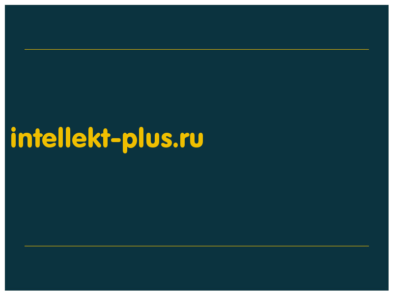 сделать скриншот intellekt-plus.ru
