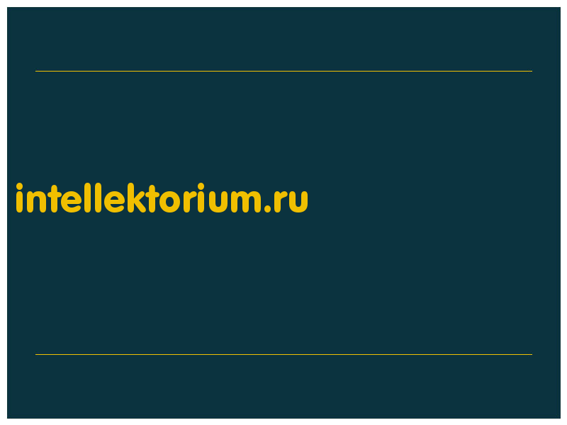 сделать скриншот intellektorium.ru