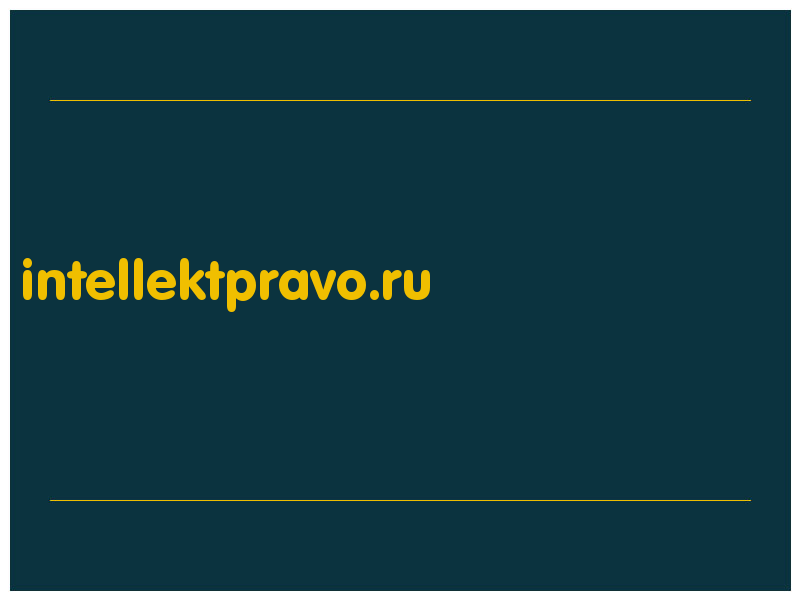 сделать скриншот intellektpravo.ru