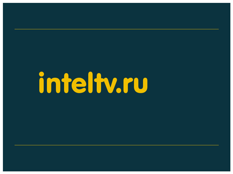 сделать скриншот inteltv.ru