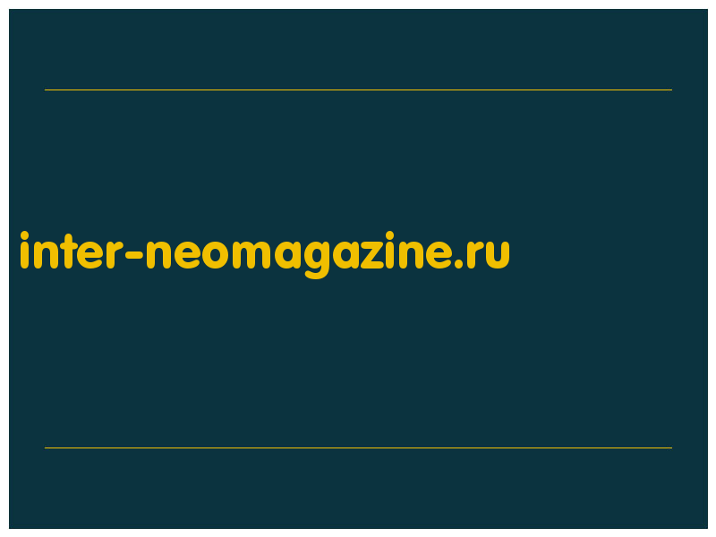 сделать скриншот inter-neomagazine.ru