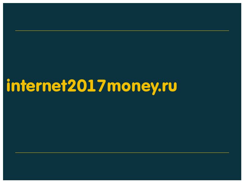 сделать скриншот internet2017money.ru