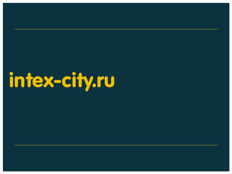 сделать скриншот intex-city.ru