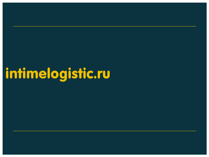 сделать скриншот intimelogistic.ru