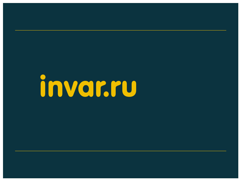 сделать скриншот invar.ru