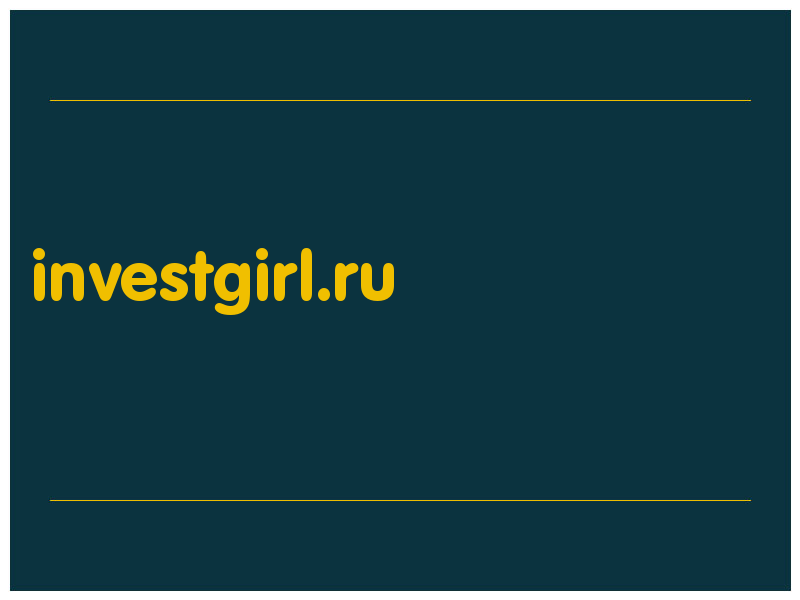сделать скриншот investgirl.ru