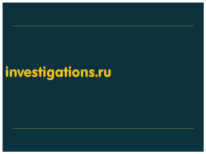 сделать скриншот investigations.ru