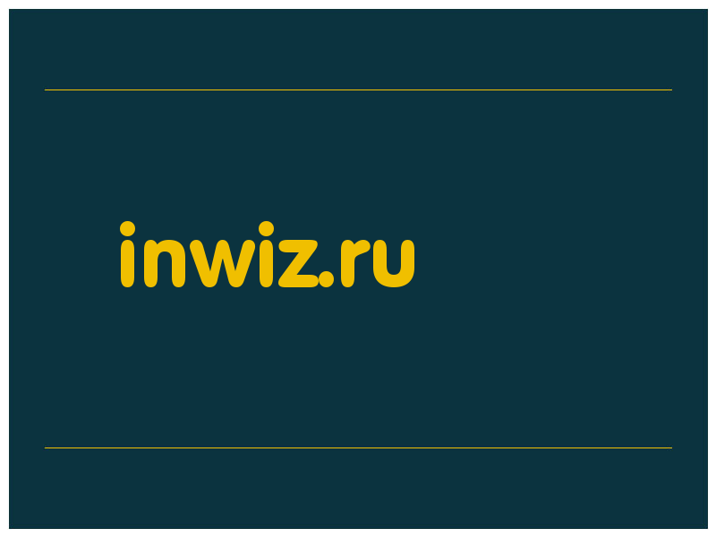 сделать скриншот inwiz.ru