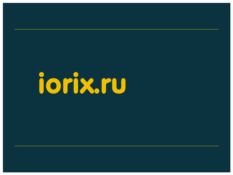сделать скриншот iorix.ru