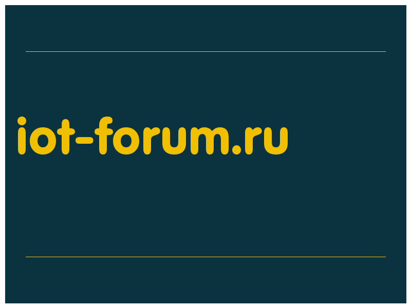 сделать скриншот iot-forum.ru