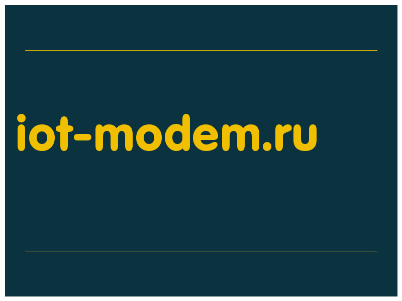 сделать скриншот iot-modem.ru