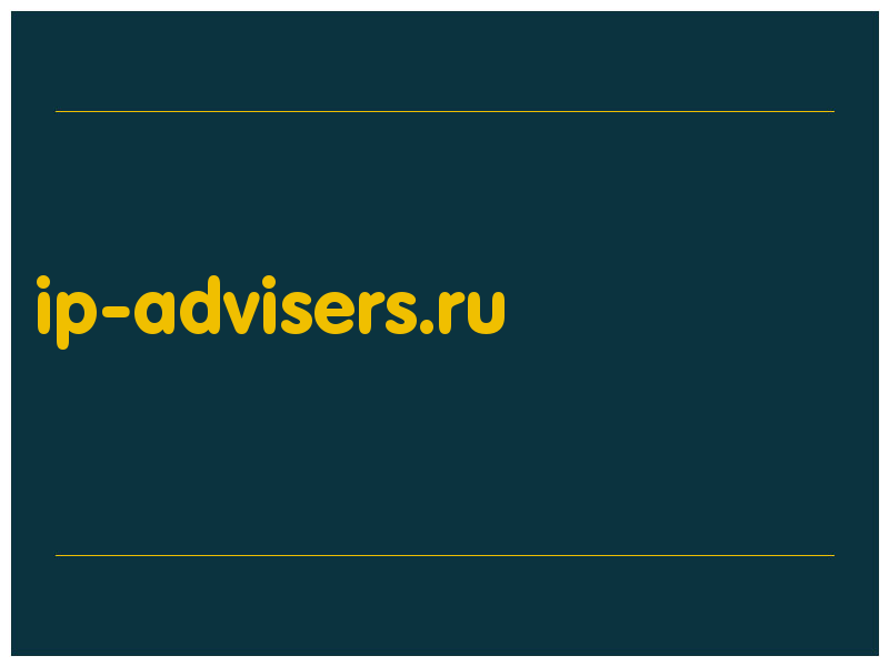 сделать скриншот ip-advisers.ru