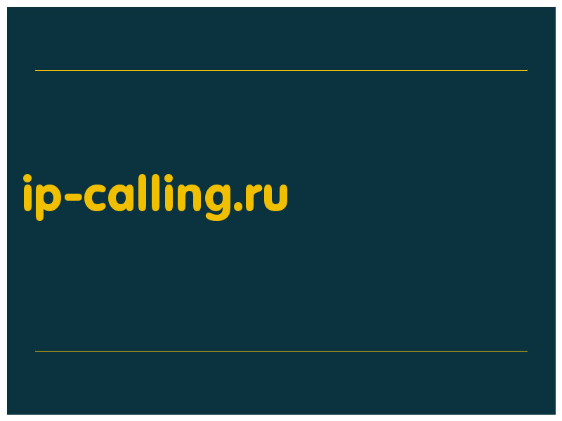сделать скриншот ip-calling.ru