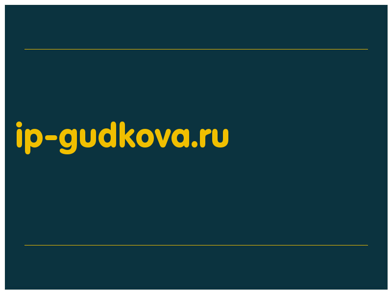 сделать скриншот ip-gudkova.ru