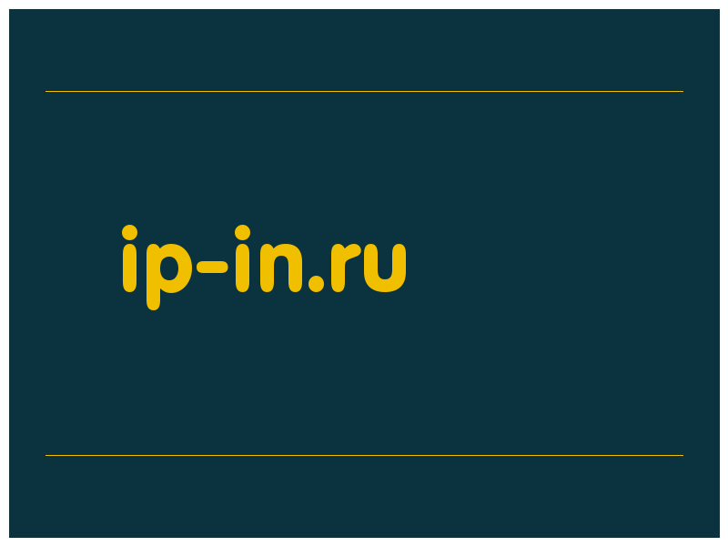 сделать скриншот ip-in.ru