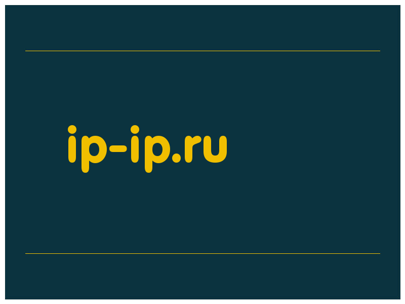 сделать скриншот ip-ip.ru