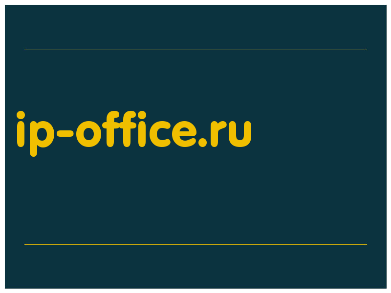 сделать скриншот ip-office.ru