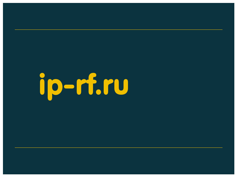 сделать скриншот ip-rf.ru