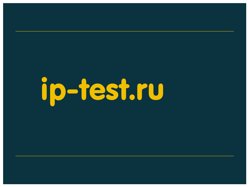 сделать скриншот ip-test.ru
