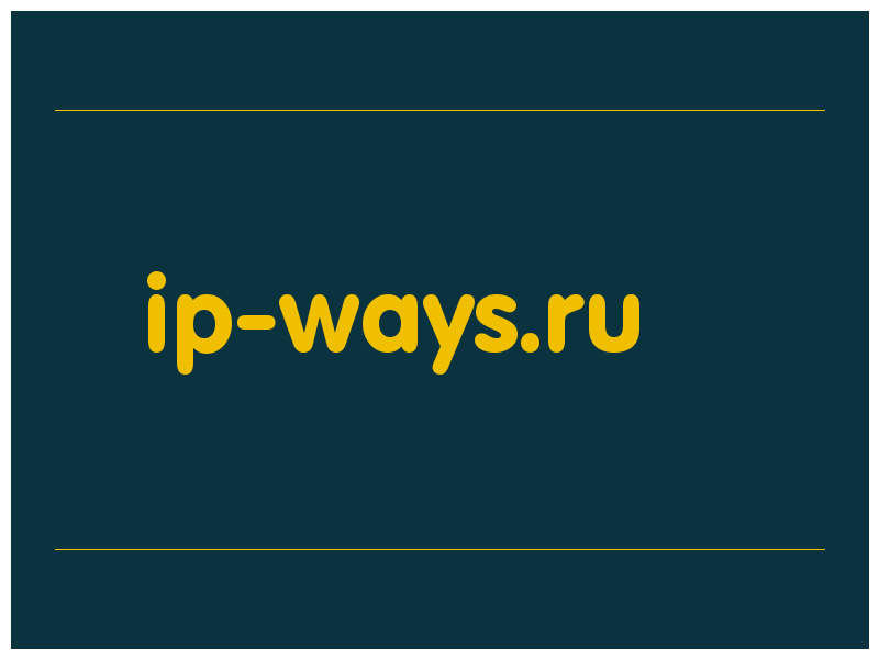 сделать скриншот ip-ways.ru