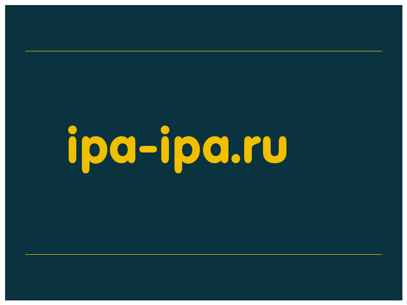 сделать скриншот ipa-ipa.ru