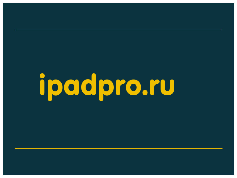 сделать скриншот ipadpro.ru