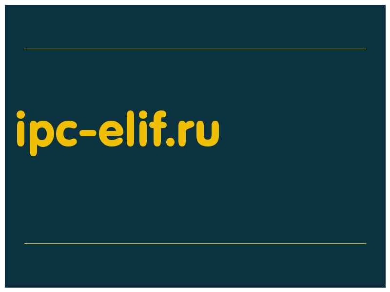 сделать скриншот ipc-elif.ru