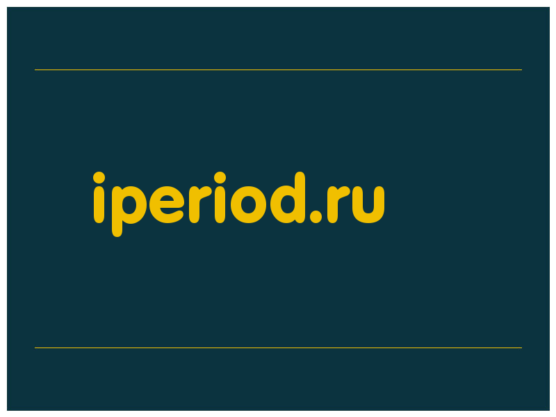 сделать скриншот iperiod.ru