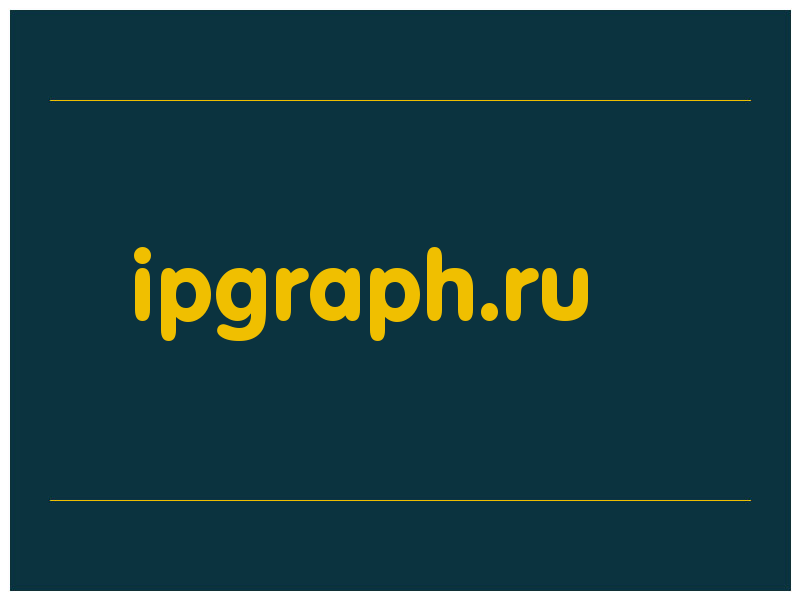 сделать скриншот ipgraph.ru