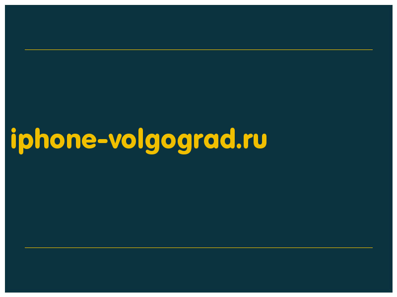 сделать скриншот iphone-volgograd.ru