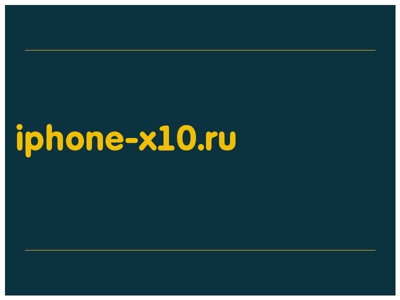 сделать скриншот iphone-x10.ru