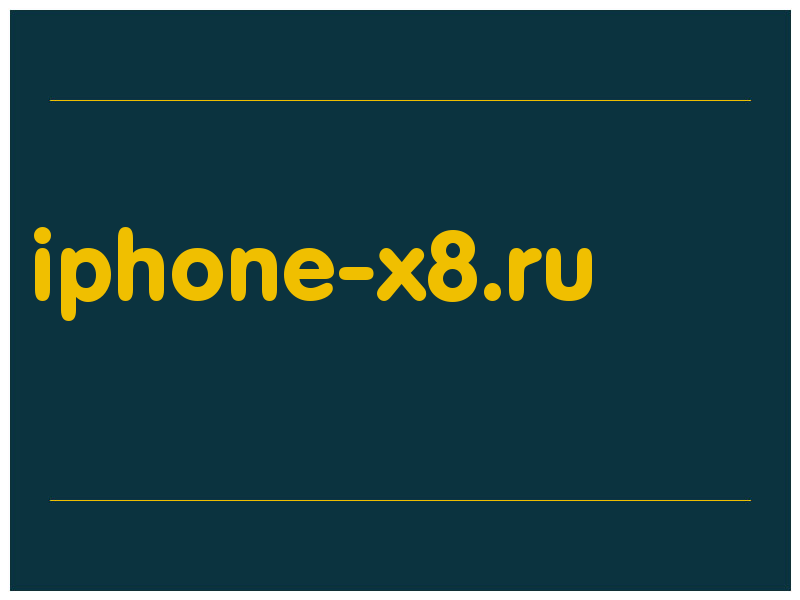 сделать скриншот iphone-x8.ru