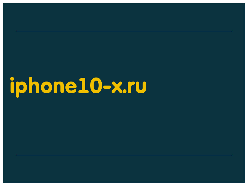 сделать скриншот iphone10-x.ru