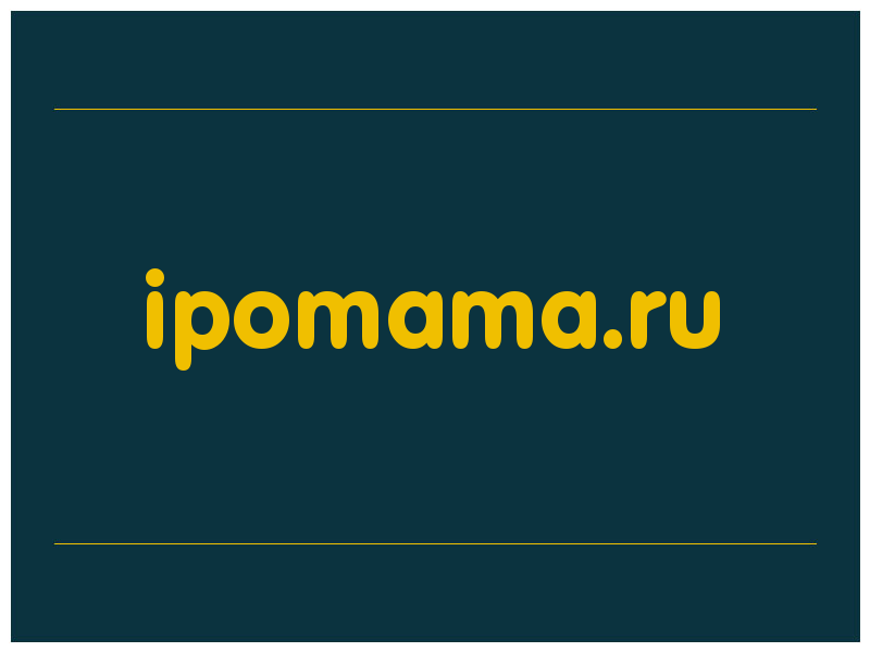 сделать скриншот ipomama.ru