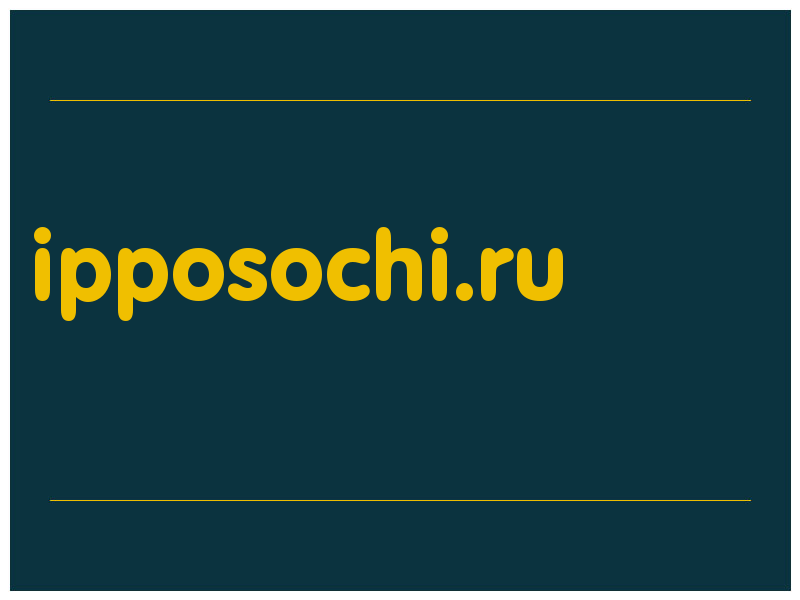 сделать скриншот ipposochi.ru