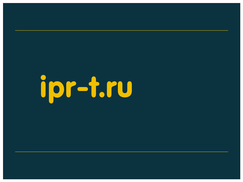 сделать скриншот ipr-t.ru