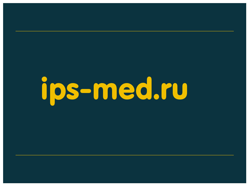сделать скриншот ips-med.ru