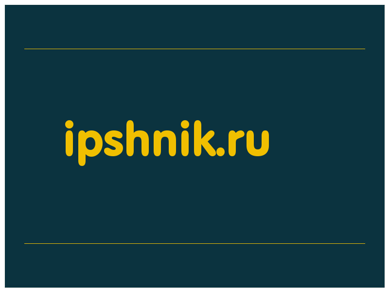 сделать скриншот ipshnik.ru