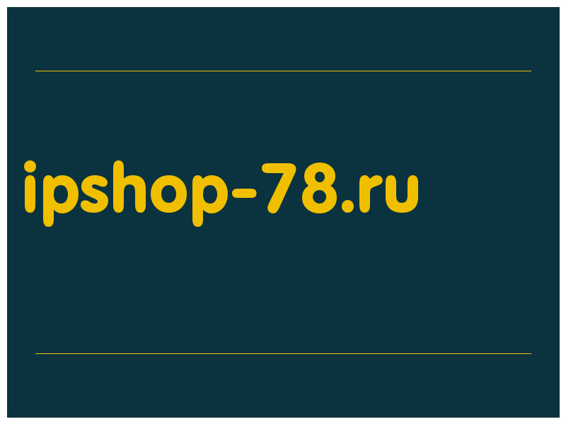 сделать скриншот ipshop-78.ru