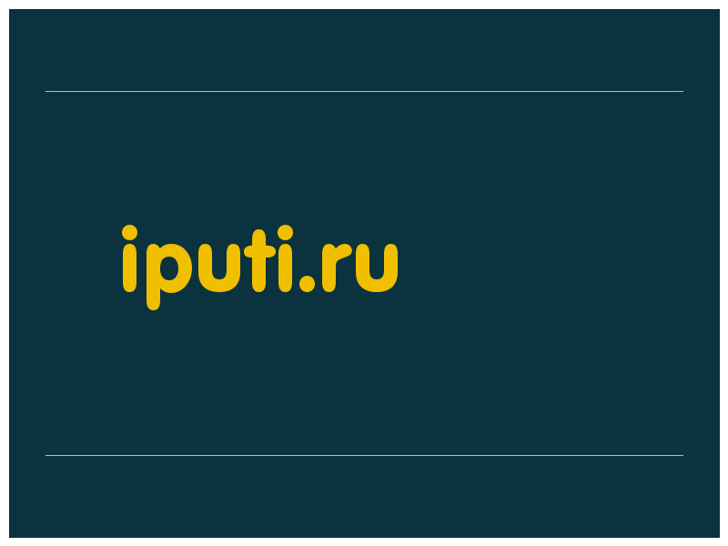 сделать скриншот iputi.ru