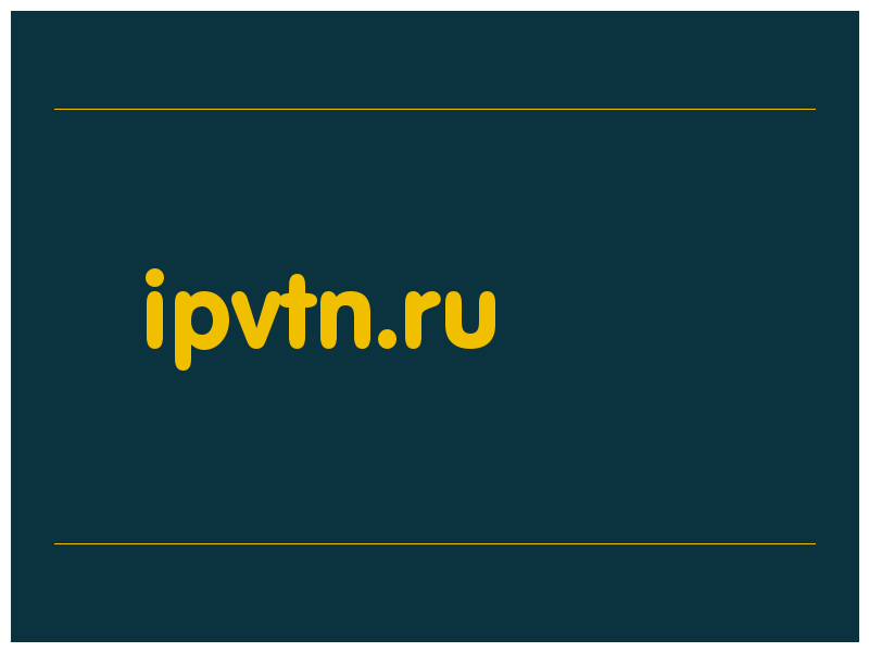 сделать скриншот ipvtn.ru