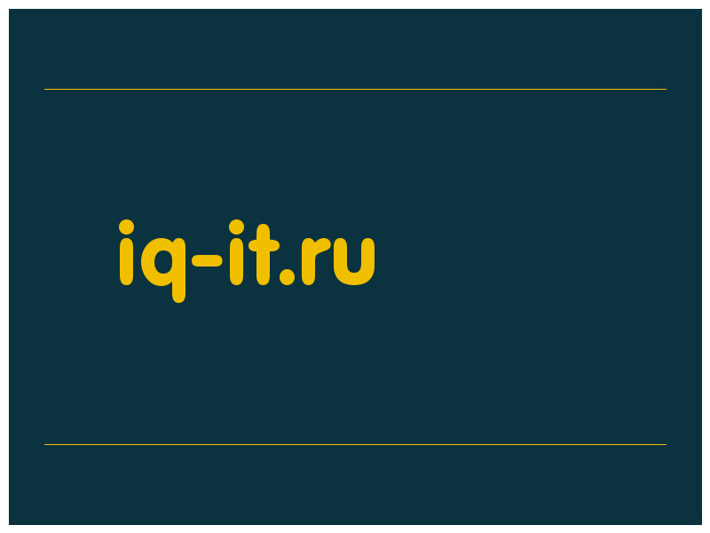 сделать скриншот iq-it.ru