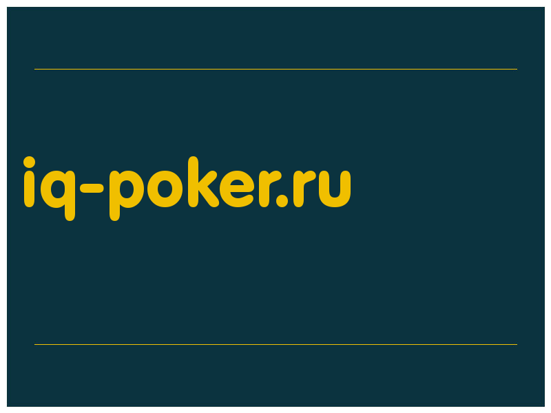 сделать скриншот iq-poker.ru