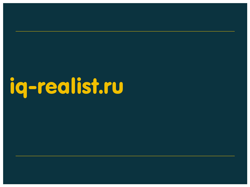 сделать скриншот iq-realist.ru