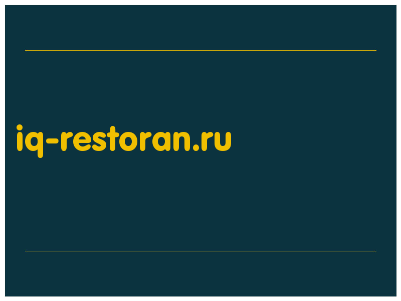 сделать скриншот iq-restoran.ru