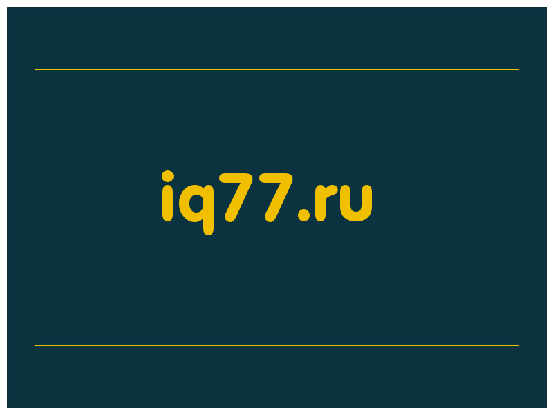 сделать скриншот iq77.ru