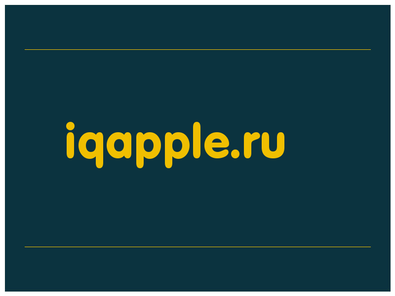 сделать скриншот iqapple.ru