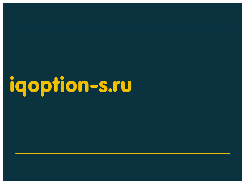 сделать скриншот iqoption-s.ru
