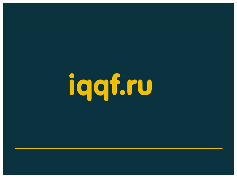 сделать скриншот iqqf.ru
