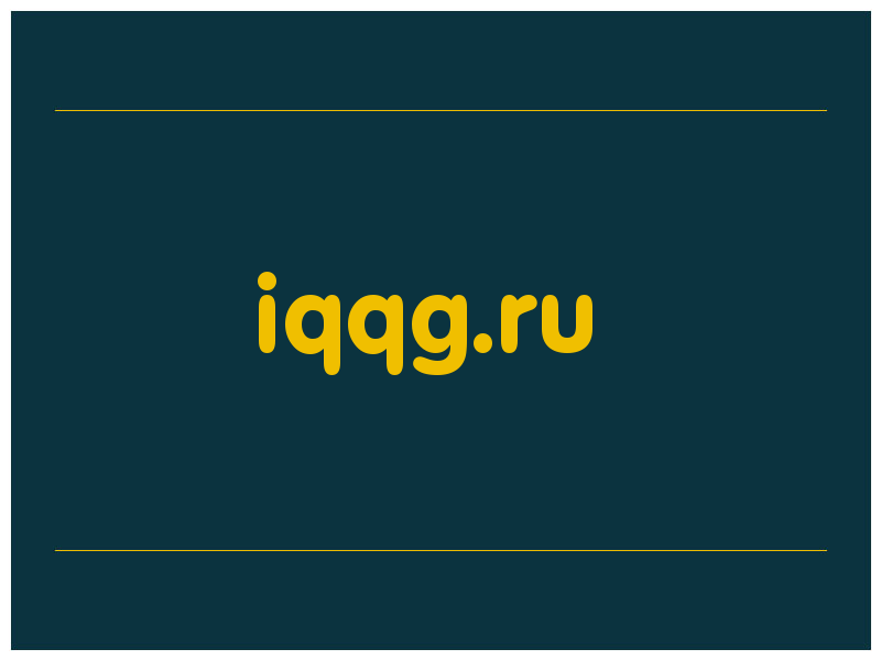 сделать скриншот iqqg.ru